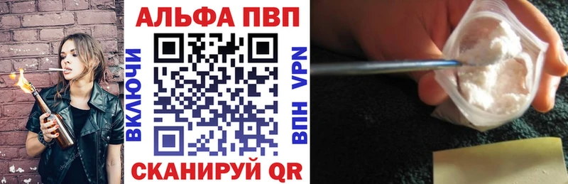 Купить где Мышкин Альфа ПВП VHQ