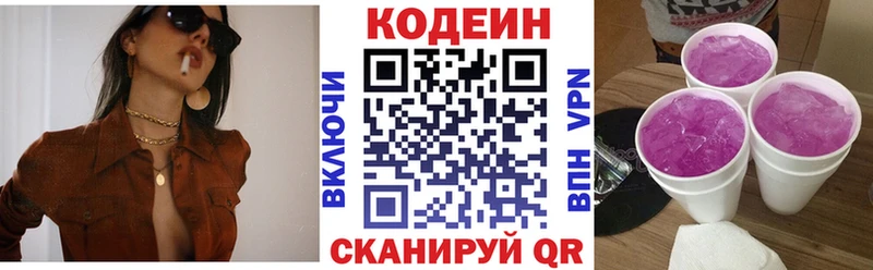Codein Purple Drank  Купить закладки  Мышкин 