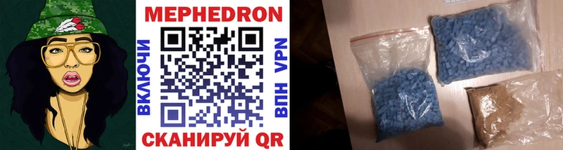 Мефедрон мяу мяу  Купить закладки  Мышкин 